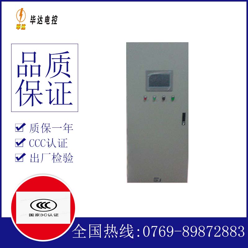 断路器变频控制箱