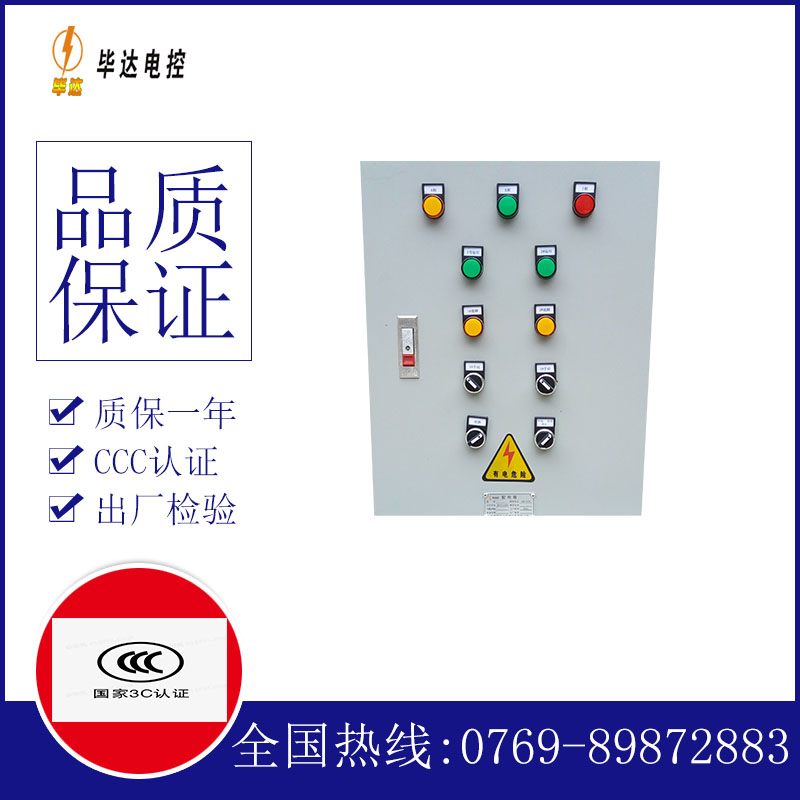 断路器水泵控制箱
