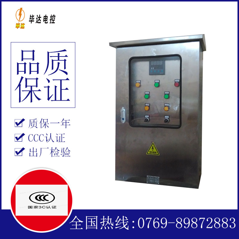 断路器路灯控制箱